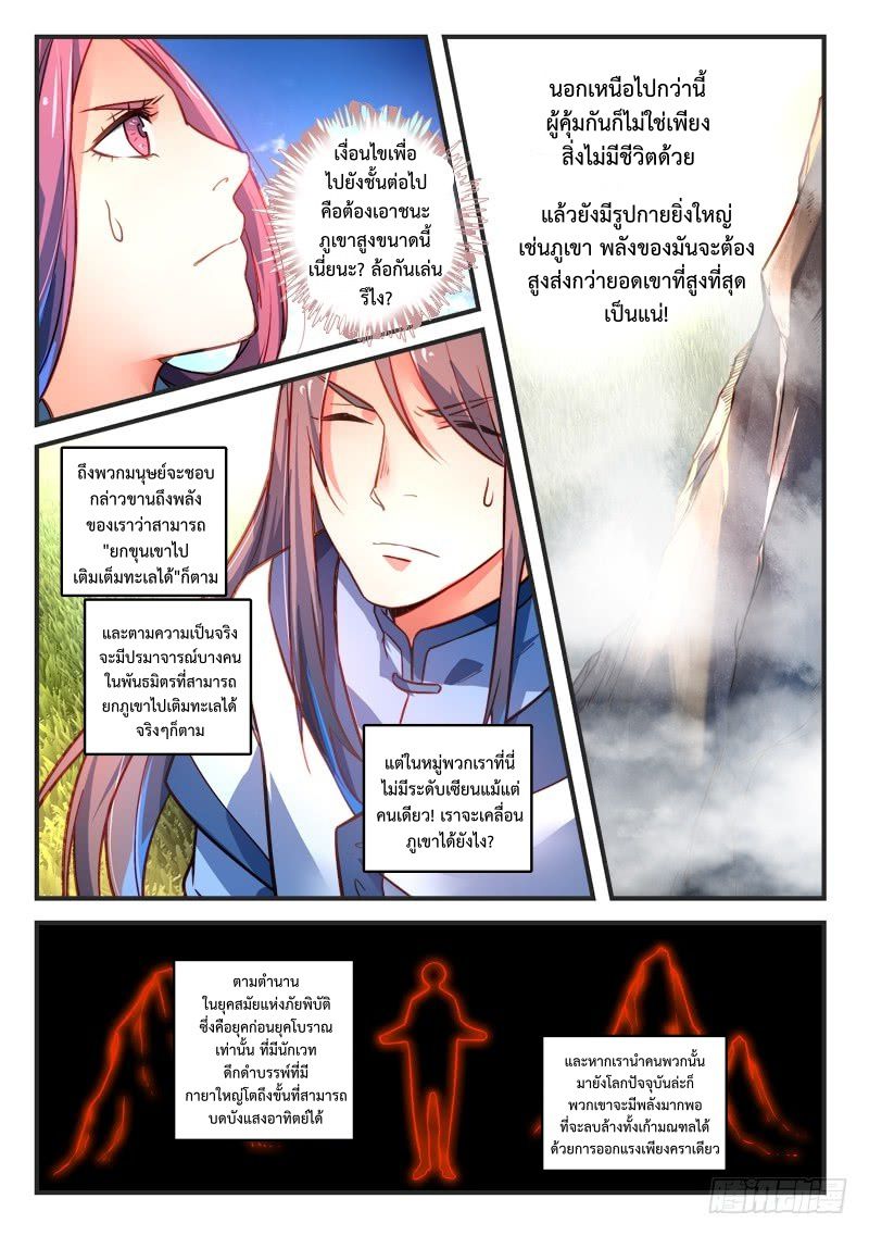 Spirit Blade Mountain 305-305