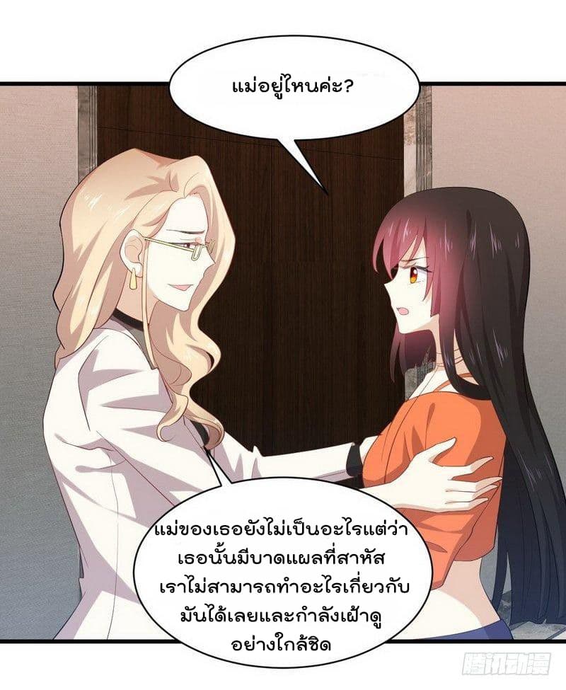 Immortal Swordsman in The Reverse World ราชันนักดาบอมตะ 13-13