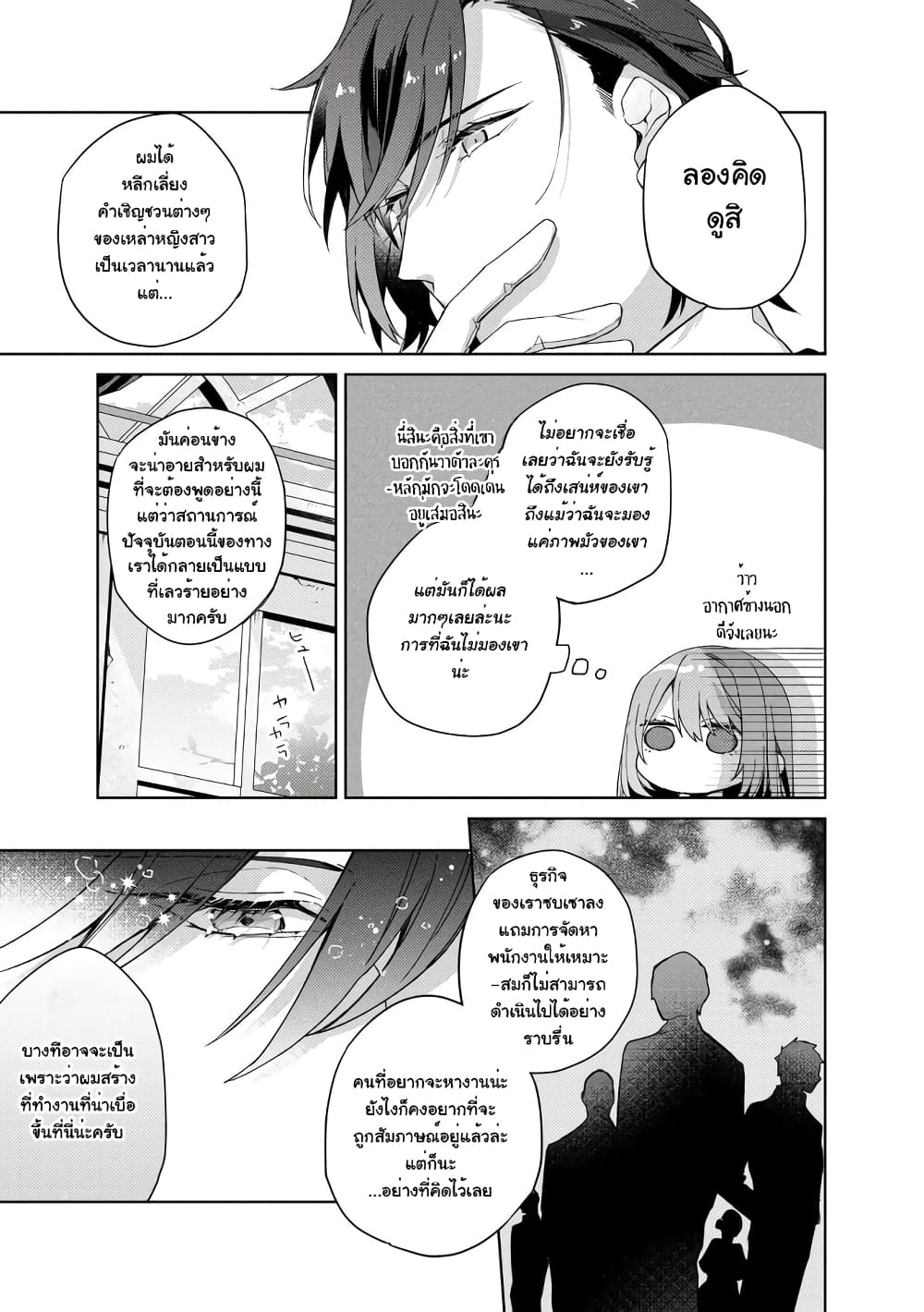 Hikikomori reijo ha Hanashino wakaru seiju-ban 1-1