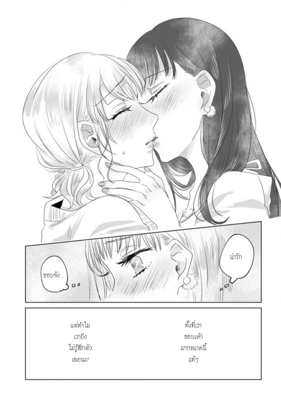 Teiji ni Agaretara 9-9