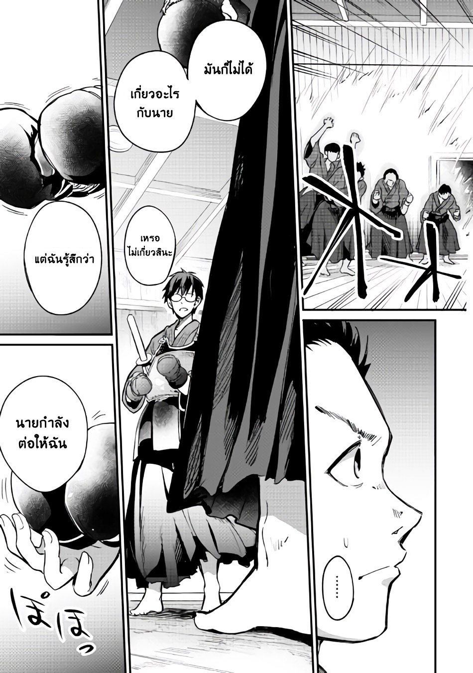 B Group no Shounen X 9-9
