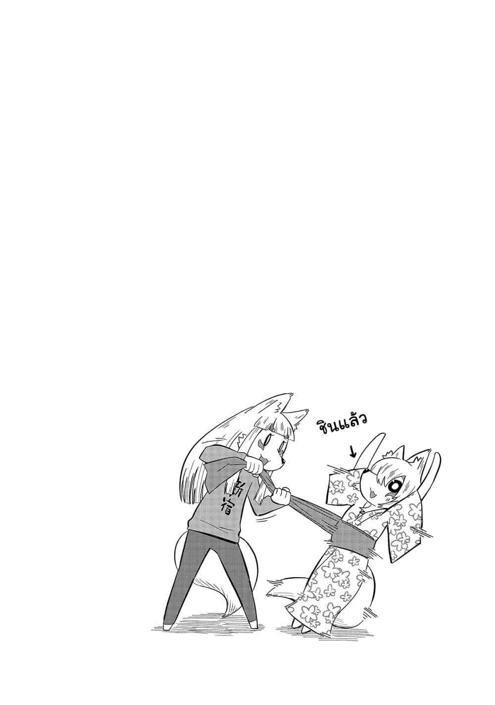 High School Inari Tamamo-chan! 37-37