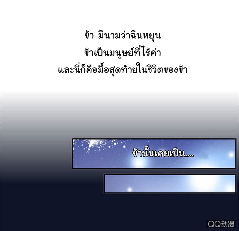 Nine Sun God King ราชันย์เทพเก้าสุริยัน 1-1
