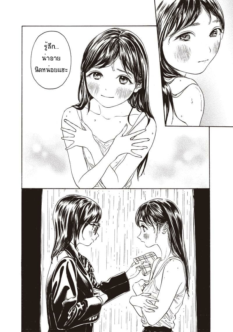 Akebi-chan no Sailor Fuku 9-เยี่ยมชมกิจกรรมชมรม พาร์ท 1