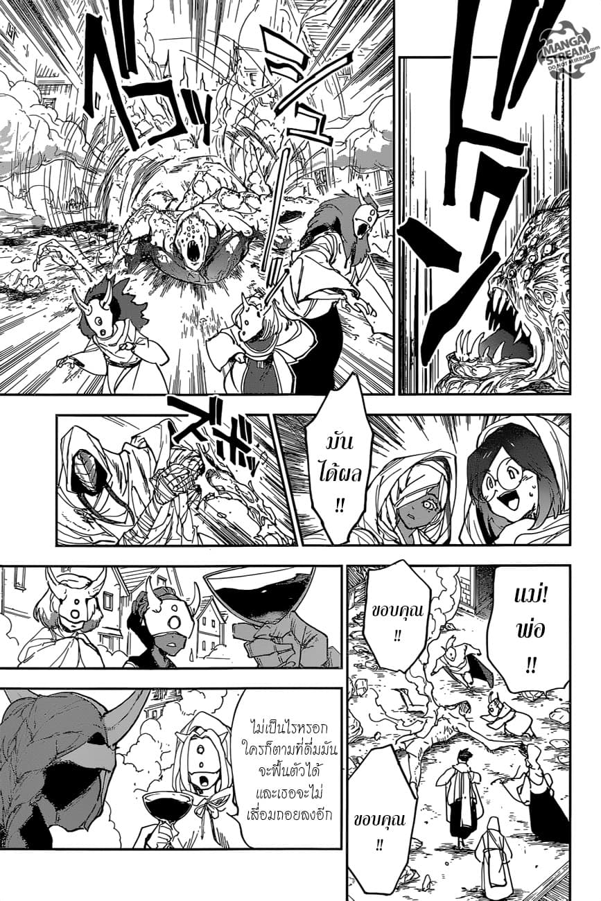 The Promised Neverland 155-ฟื้นคืนชีพ