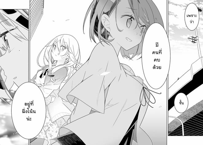 Watashi Igai Jinrui Zen'in Yuri 2.4-2.4
