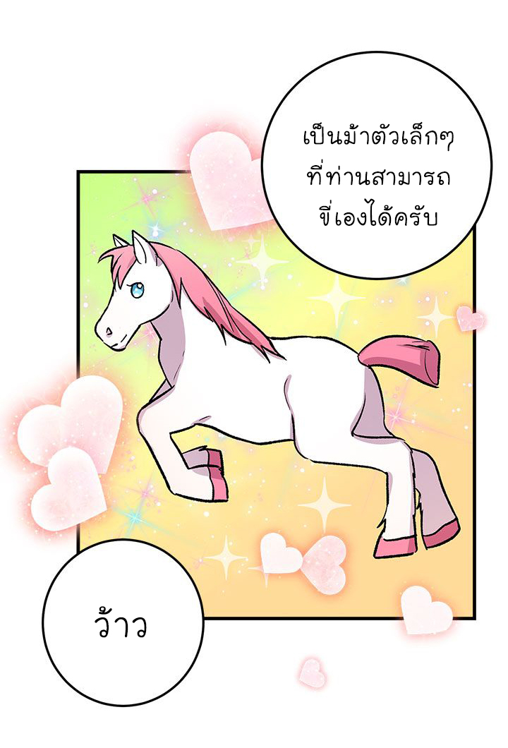 I Am a Child of This House ฉันคือลูกบ้านหลังนี้ 9-9