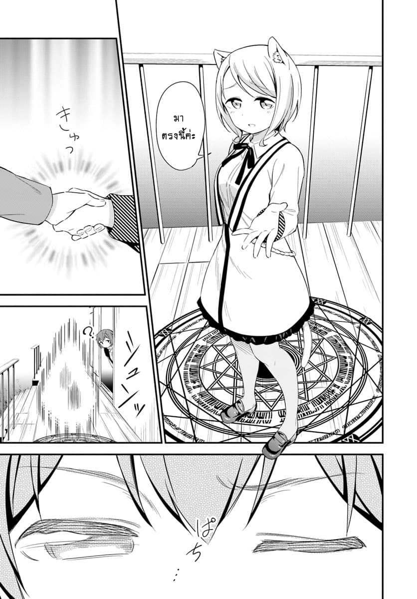 Butsuri-san de Musou shitetara Motemote ni Narimashita 18-18