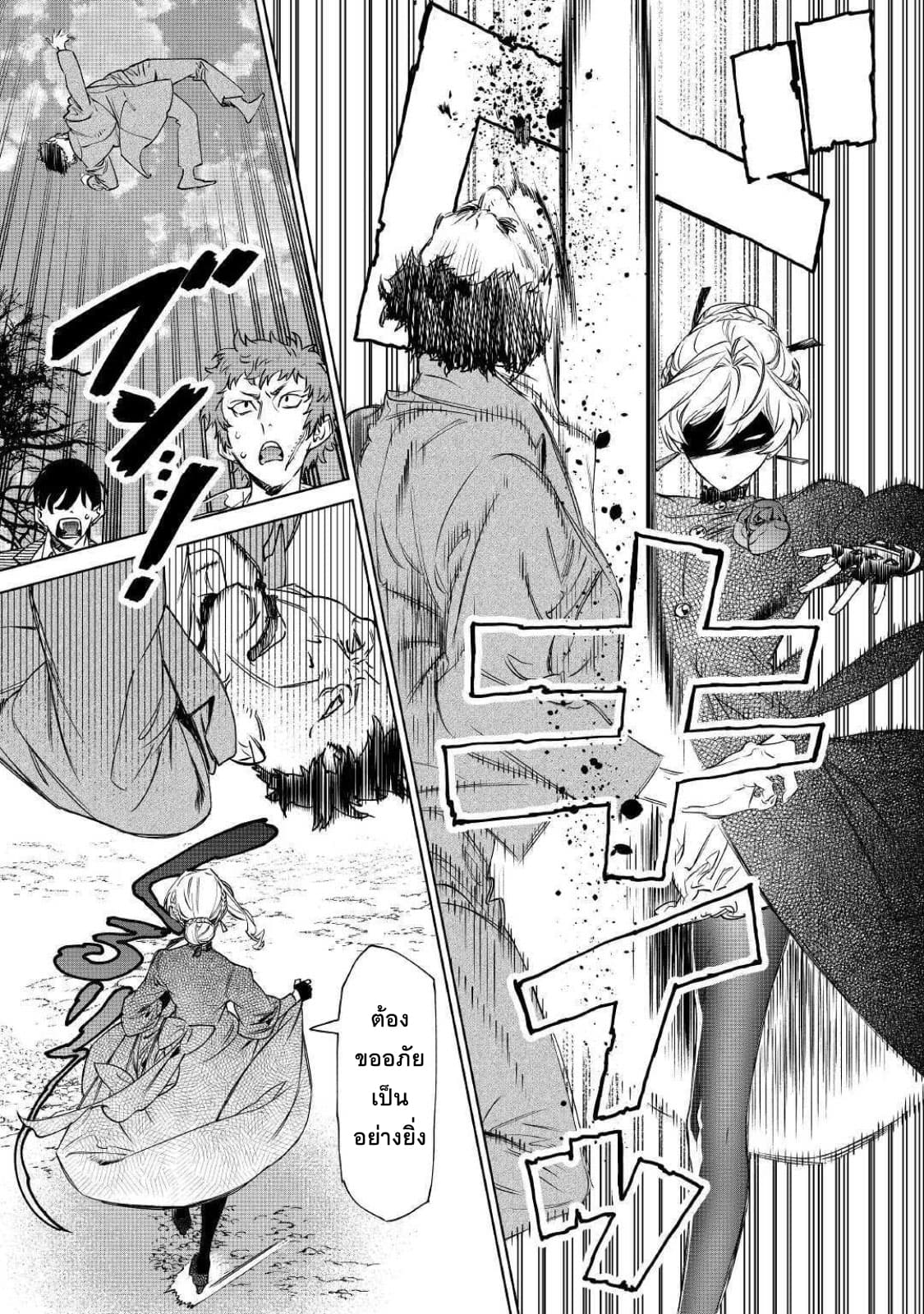 Saigo ni Hitotsu Dake Onengai Shitemo Yoroshii Deshouka 7-7