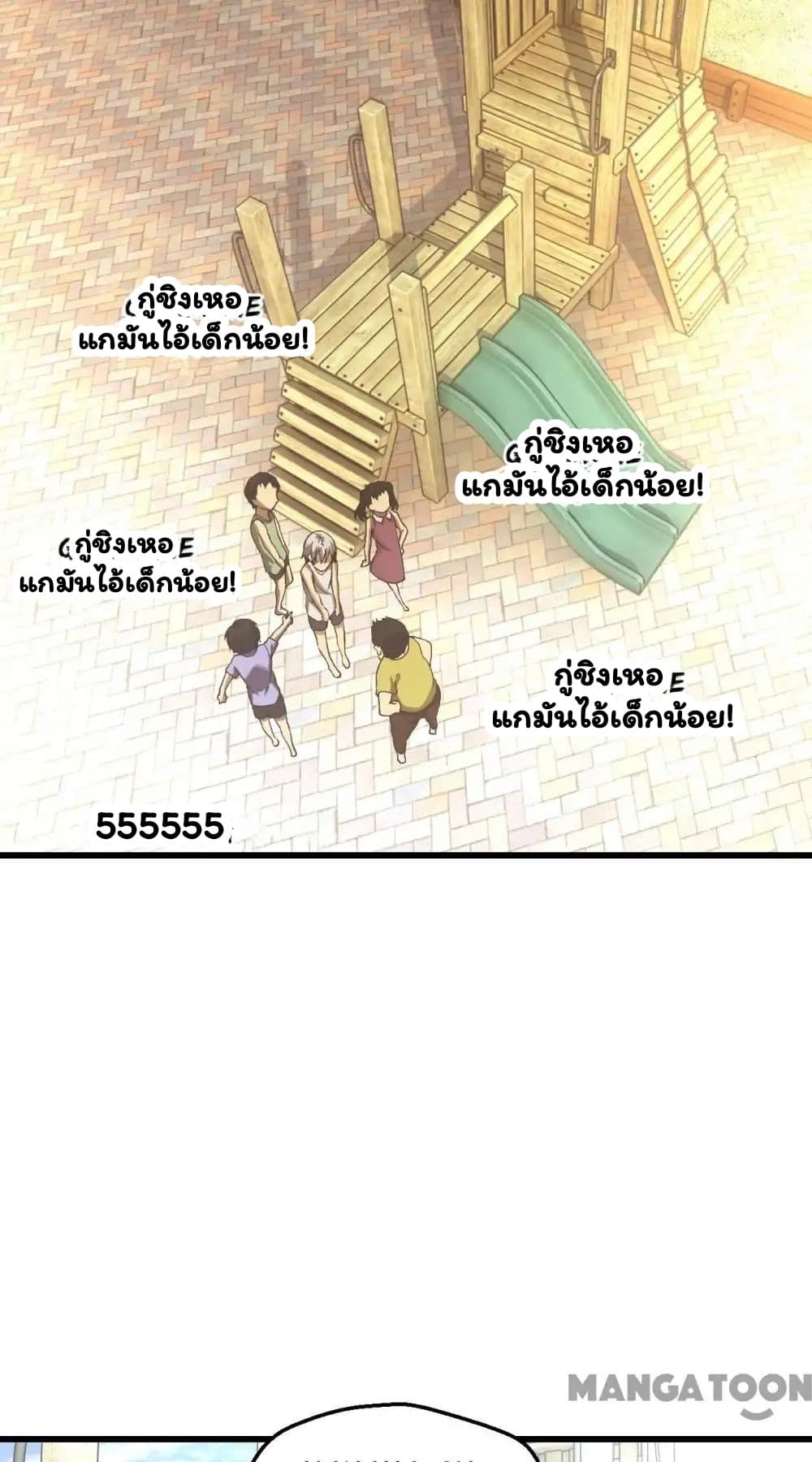 Energy Hunters 1-1