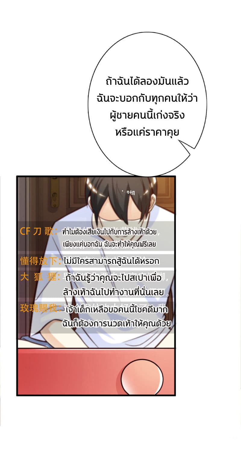 The Strongest Peach Blossom ราชาดอกไม้อมตะ 3-3