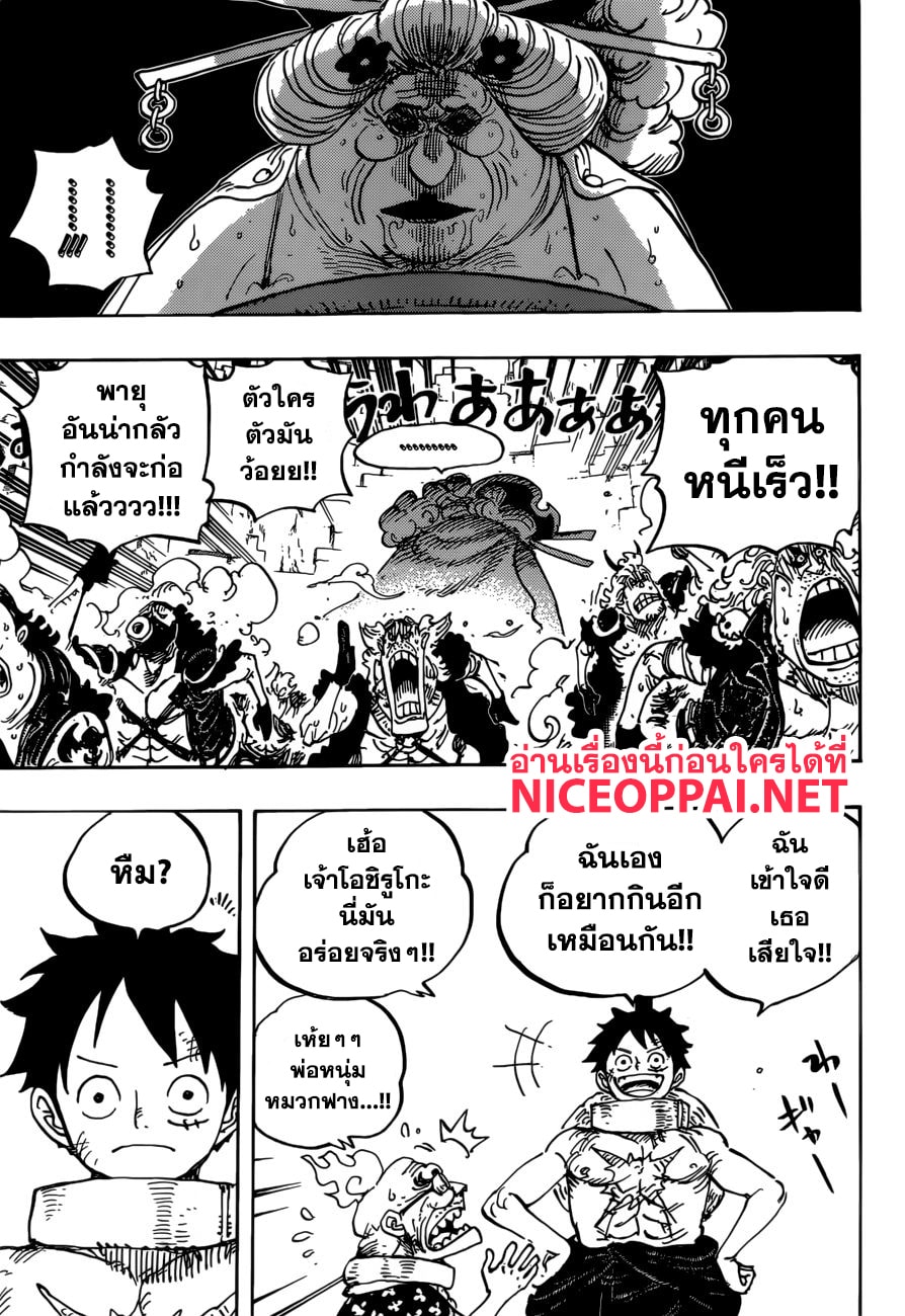 One Piece 946-TH-บิ๊กมัม ปะทะ ควีน