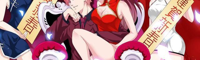 Tian Cai Gao Shou จ้าวอัจฉริยะ 13-13