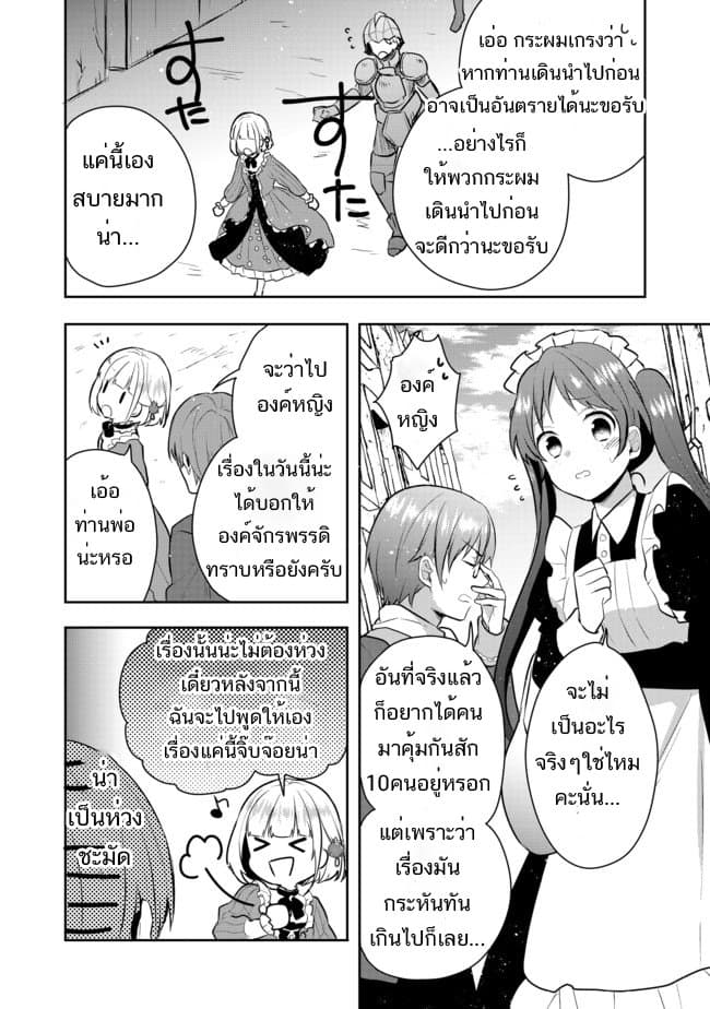 Tearmoon Empire Story 3-3