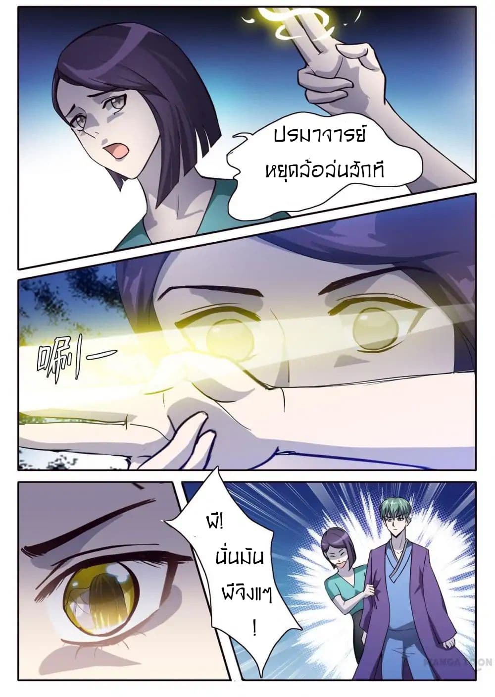 Young Sorcerer Master 13-13
