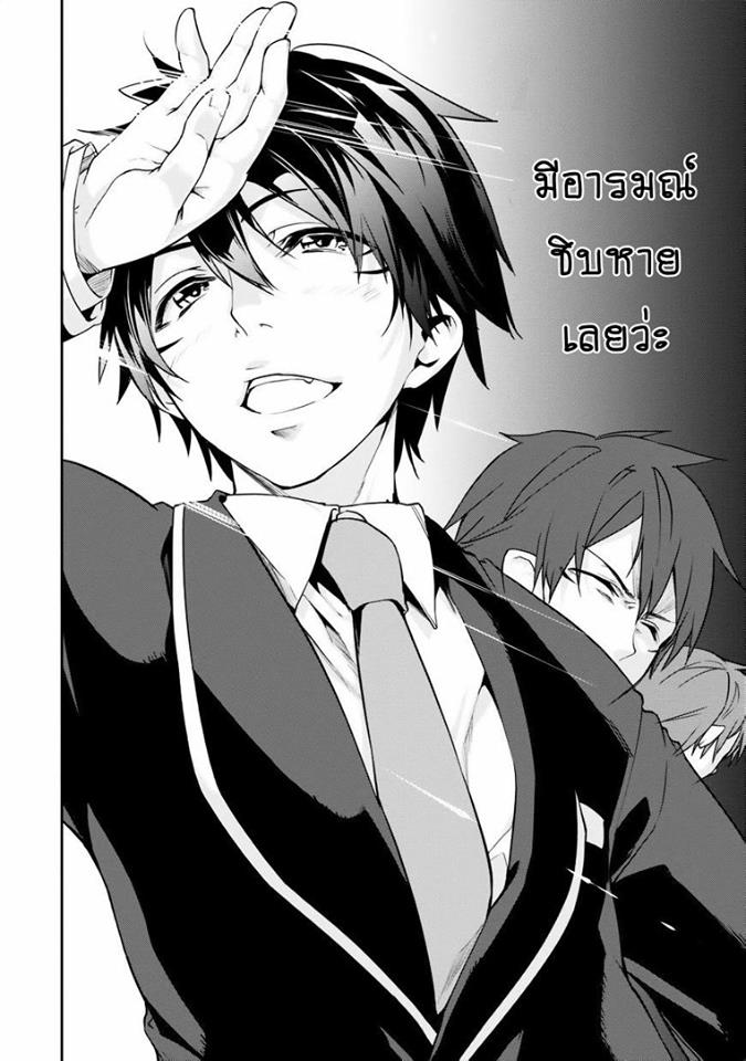 Oroka na Tenshi wa Akuma to Odoru 6-6