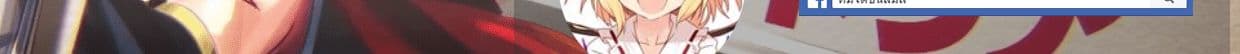 Ima Made Ichido mo Onna Atsukaisareta koto ga nai Onna Kishi wo Onna Atsukai suru หน้าท้องคุณอัศวิน 9-อัศวินกับสาวงามปริศนา