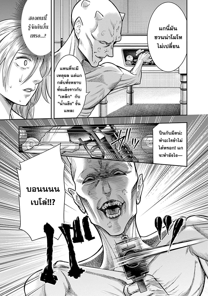 DINER 34-Sandra's Berry & Geisha MURCIÉLAGO (เบอร์รี่ของซานดรา & เกอิชา เมอร์ซีเอลาโก) (8)