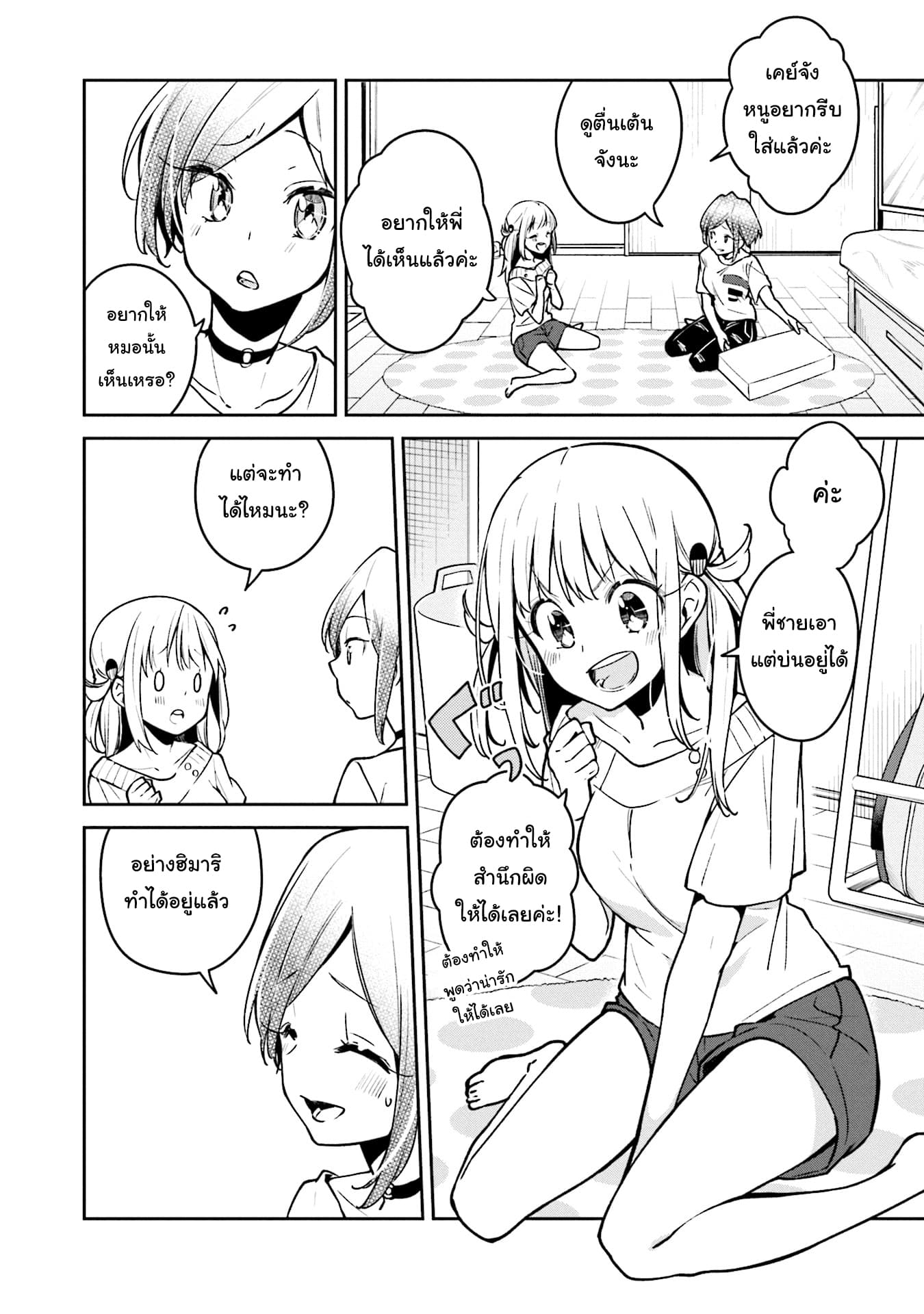 Himari no Mawari 4-ฮิมาริอยากจะไปงานเทศกาล 1