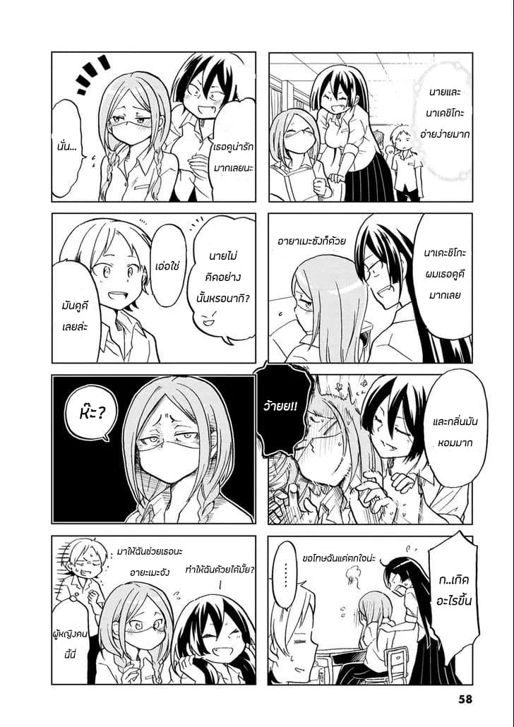 Koisuru Yankee Girl 9-9