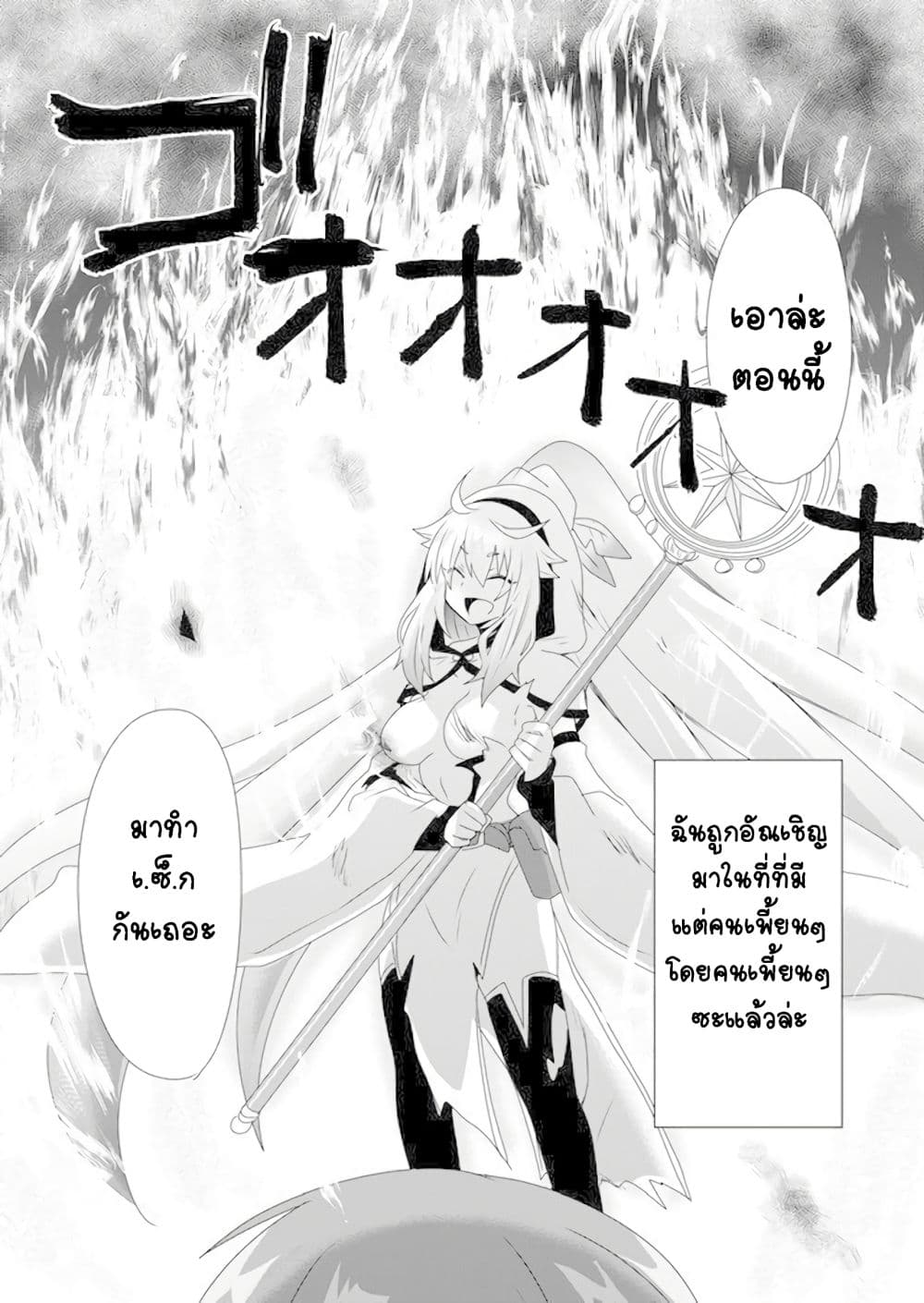 Zettai ni Yatte wa Ikenai Isekai Shoukan 2-2