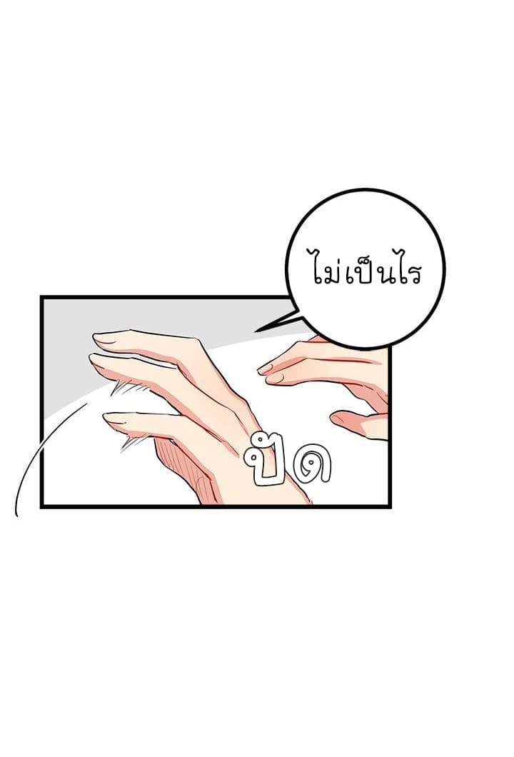 I Am a Child of This House ฉันคือลูกบ้านหลังนี้ 25-25