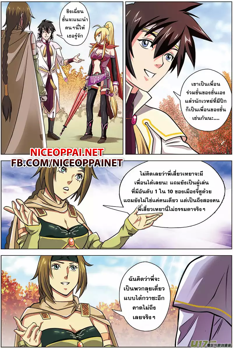 Zhan Long 13-มาช่วยแล้ว