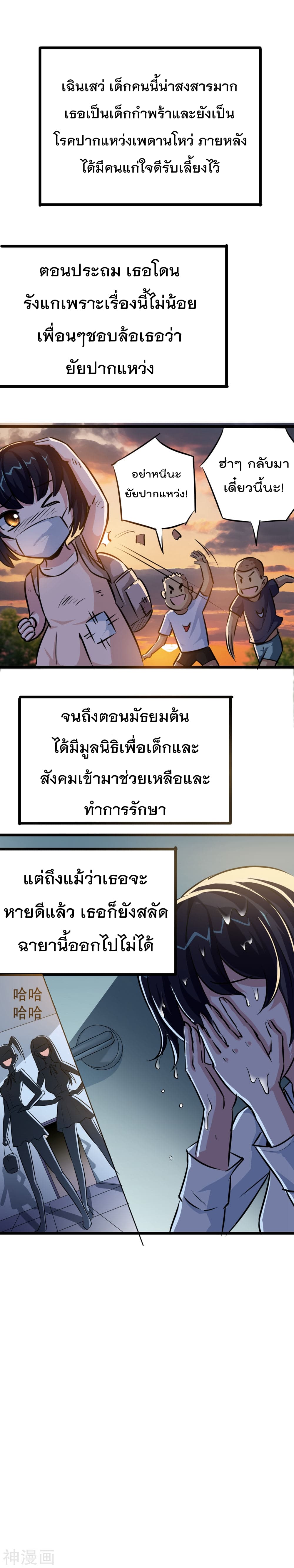 The Bodyguard of Harem ฮาเร็มนี้ของผมนะค้าบ 16-16