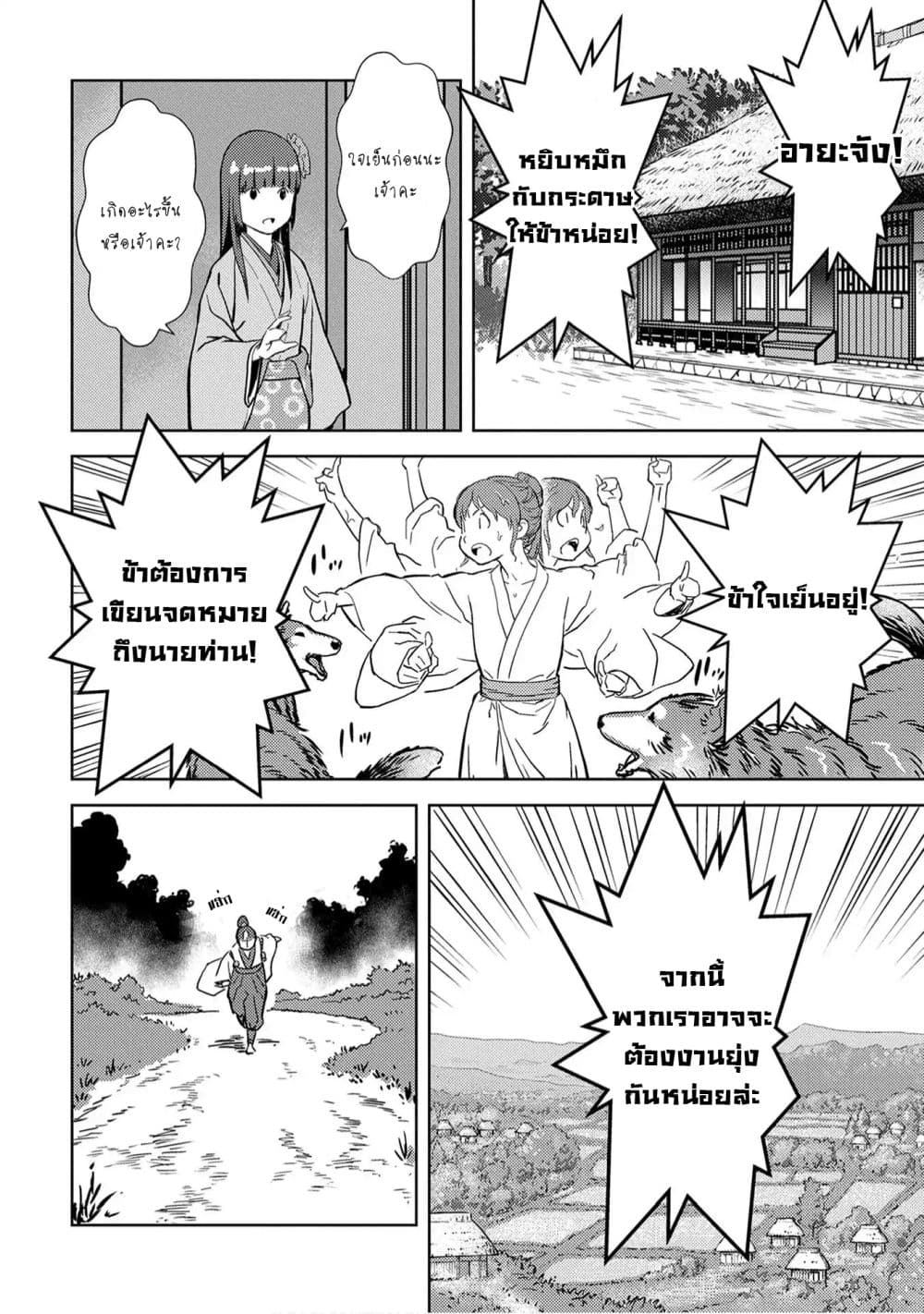 Sengoku Komachi Kuroutan: Noukou Giga 11-ฐาน