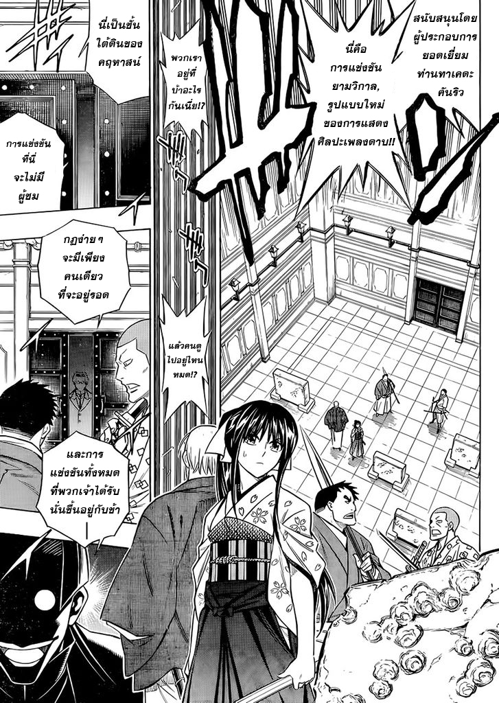 Rurouni Kenshin - Tokuhitsuban 1-1