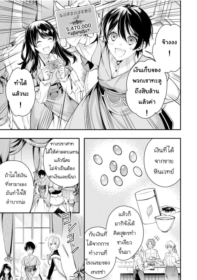 Seijo Futari no Isekai Burari Tabi 5-5