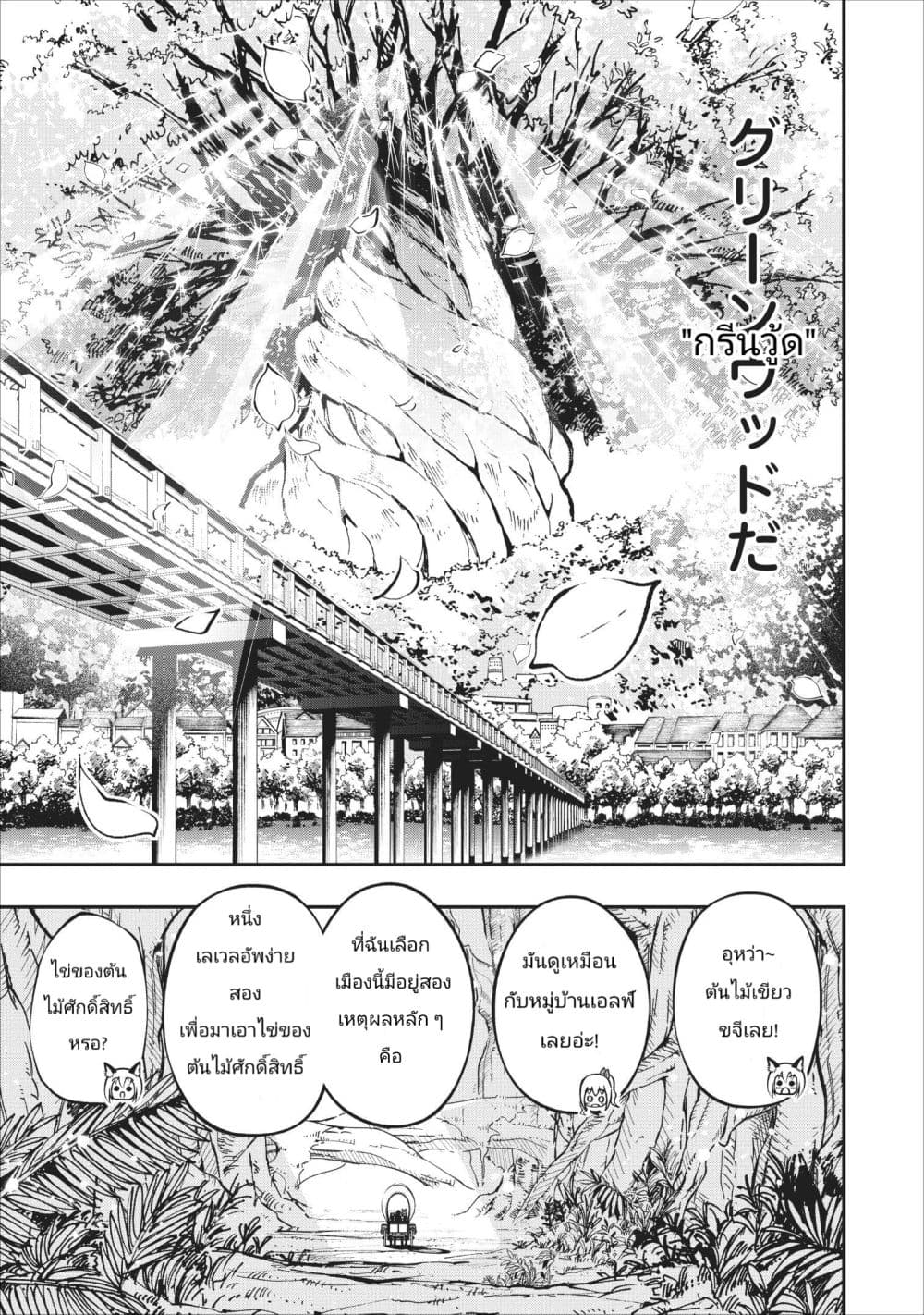 The Old Man Who Got a Second Round in Another World 6-6