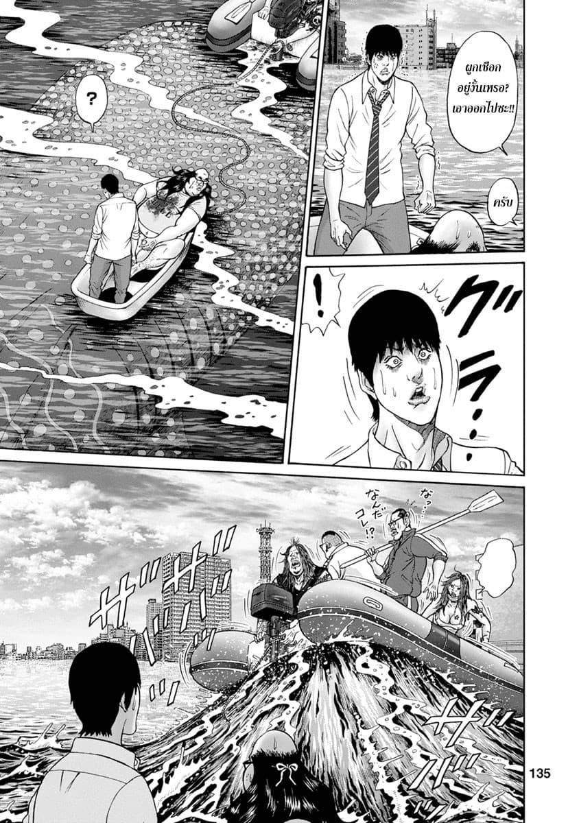 Bathtub ni Notta Kyoudai: Chikyuu Suibotsu Ki 6-THE END OF LOVE