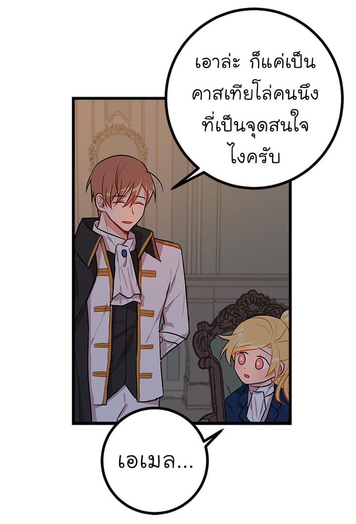I Am a Child of This House ฉันคือลูกบ้านหลังนี้ 31-31