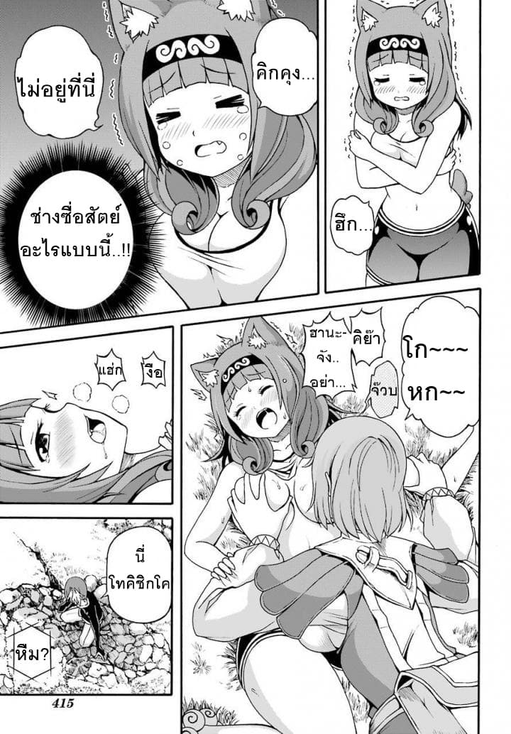 Futoku no Guild 9-ความลับของการลาพัก
