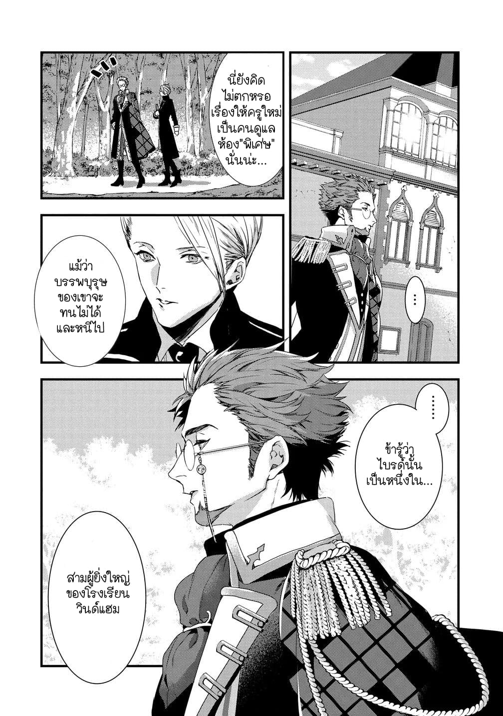 Kyuutei Mahou-shi Kubi ni Nattande,Inaka ni Kaette Mahou-ka no Sensei ni Narimasu 1-1