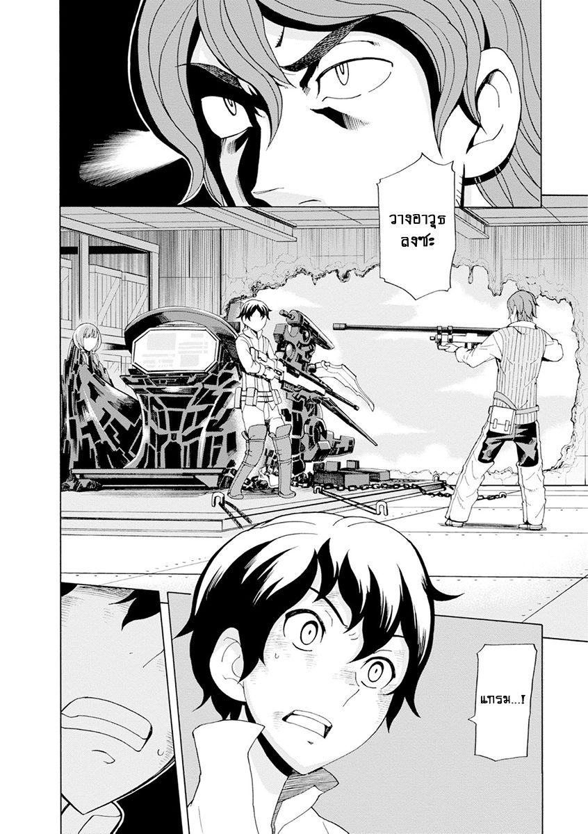 Asebi to Sora Sekai no Boukensha 16-ความหวังและความปรารถนา