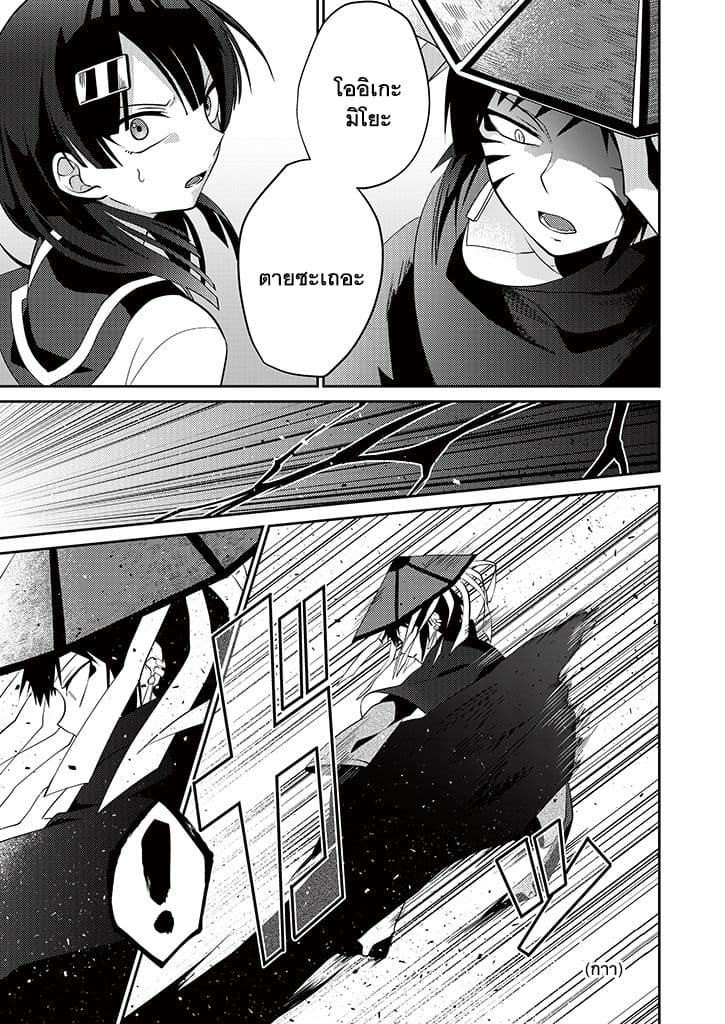 Aoki Fuchi no Hako 5-5