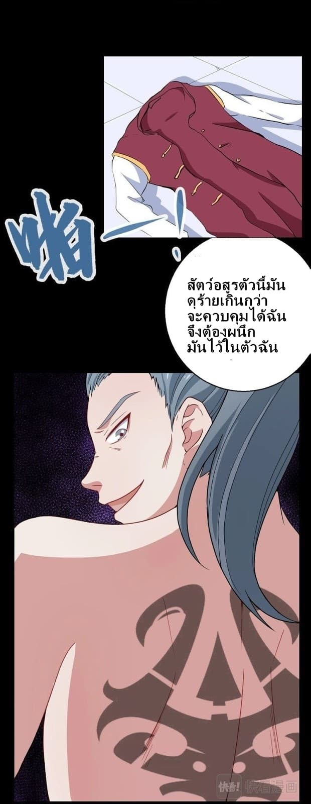 Daddy From Hell 7-7