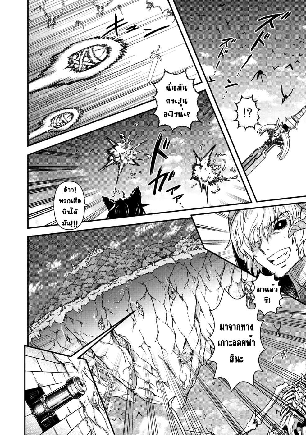 Tensei Shitara Ken deshita 31-ไดอารี่ของผู้ไร้นามและการป้องกันทางอากาศ