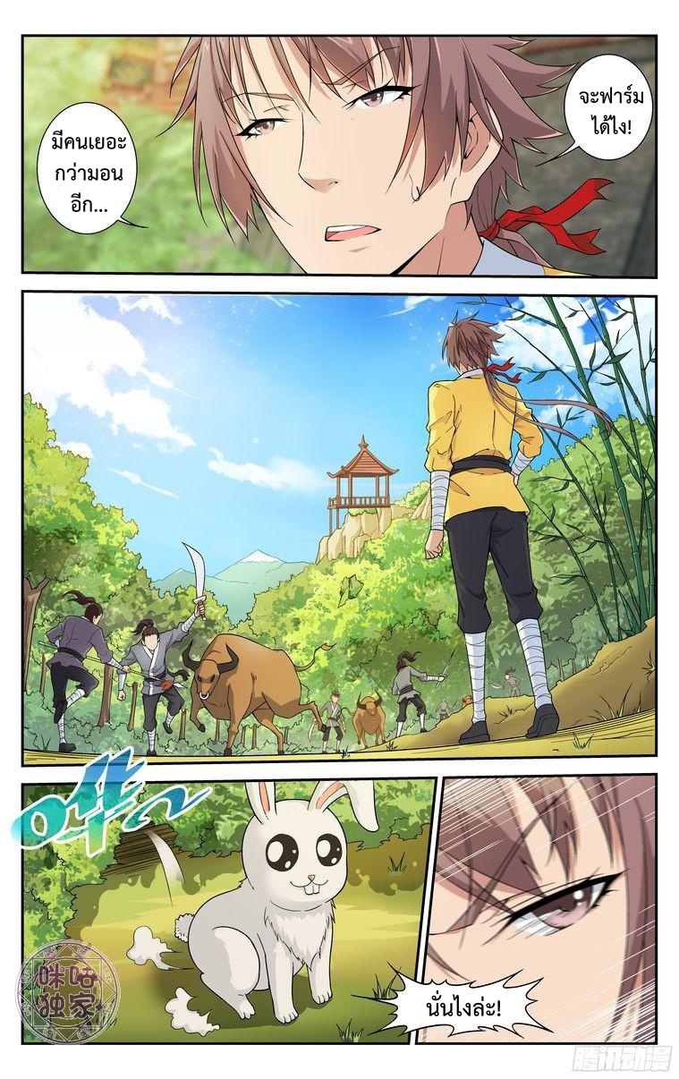 Break The World เกรียนเพี้ยน เปลี่ยนเกม 7-7
