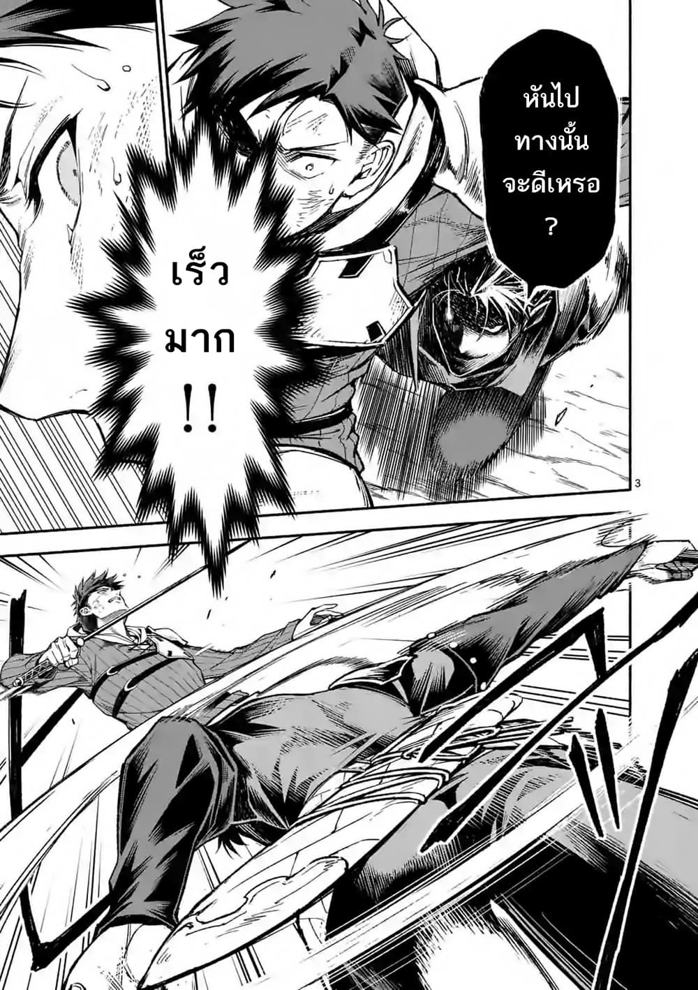Shi ni Modori, Subete o Sukuu Tame ni Saikyou เอริคเกิดใหม่ 10-10