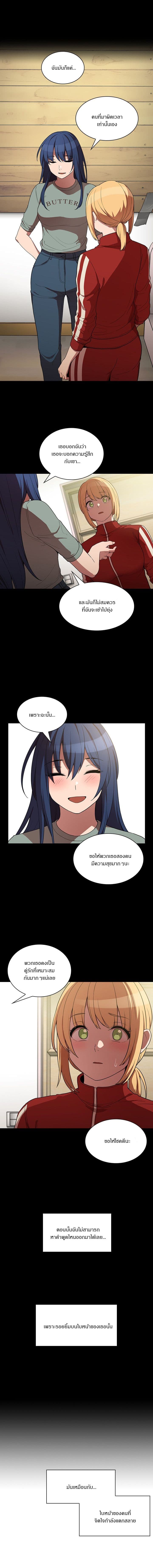 Close as Neighbors ก็เรามันเพื่อนบ้านกันไงล่ะ 48-48