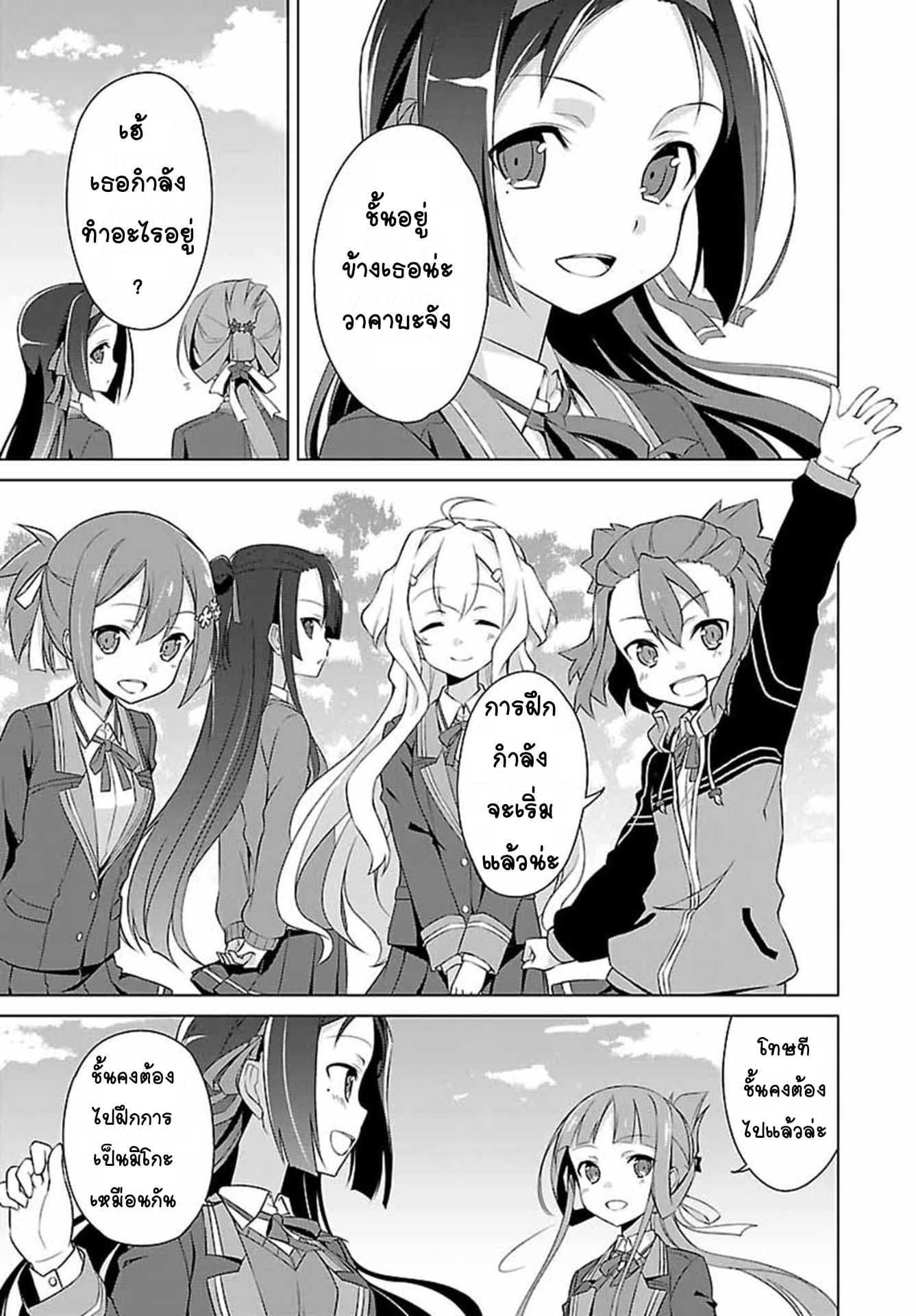 Nogi Wakaba wa Yuusha de Aru 1-1