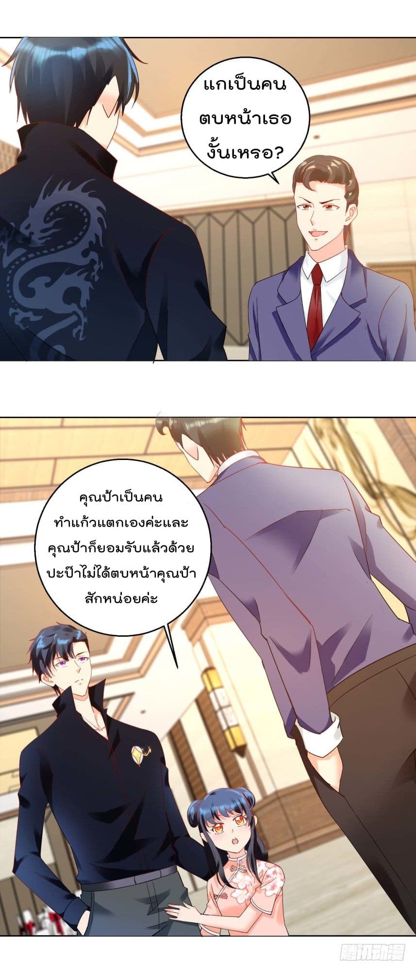 Immortal Nanny Dad เทพเกิดใหม่กลายเป็นปะป๊าซะงั้น 19-19