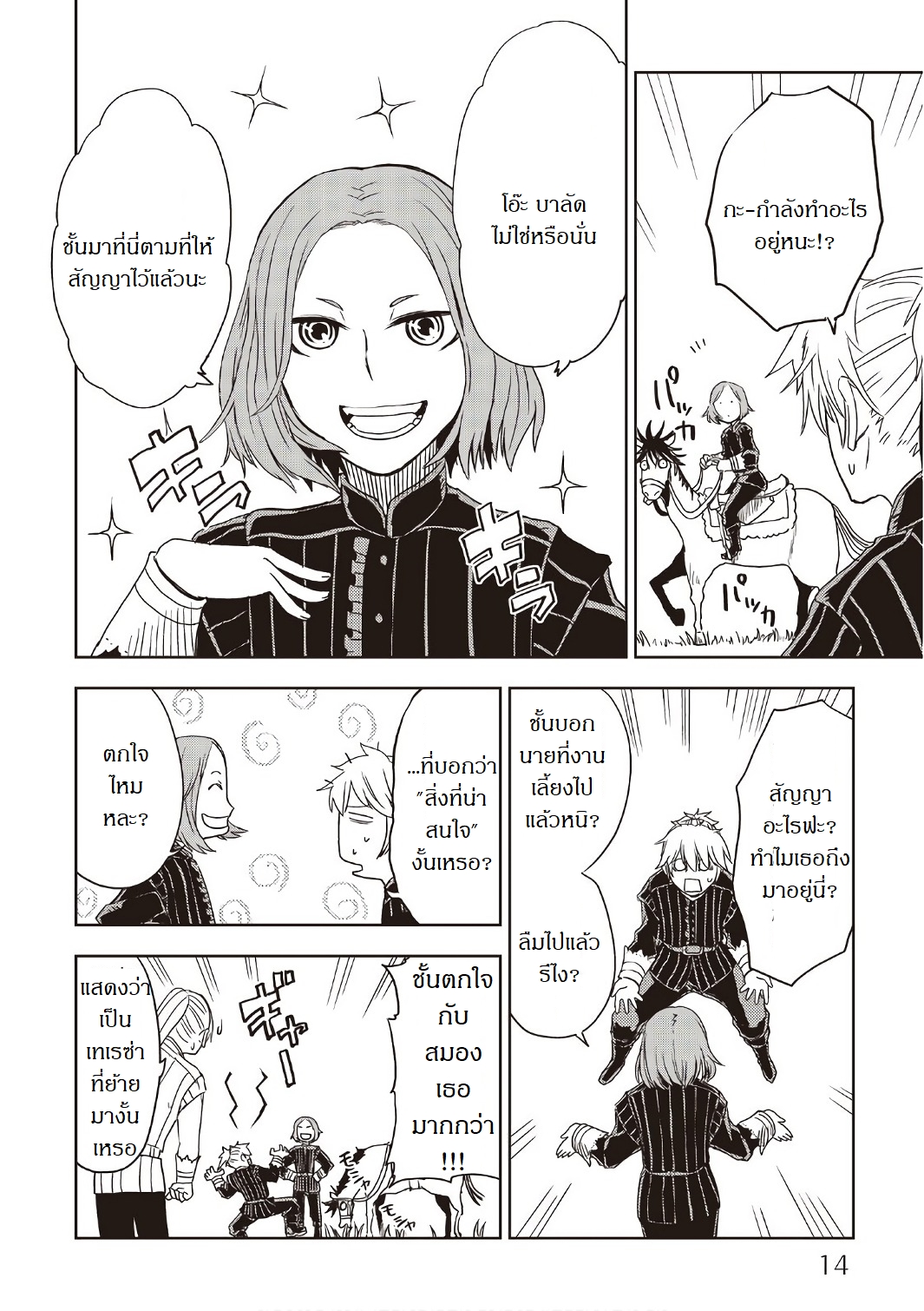 Isekai Tensei Soudouki 18-18