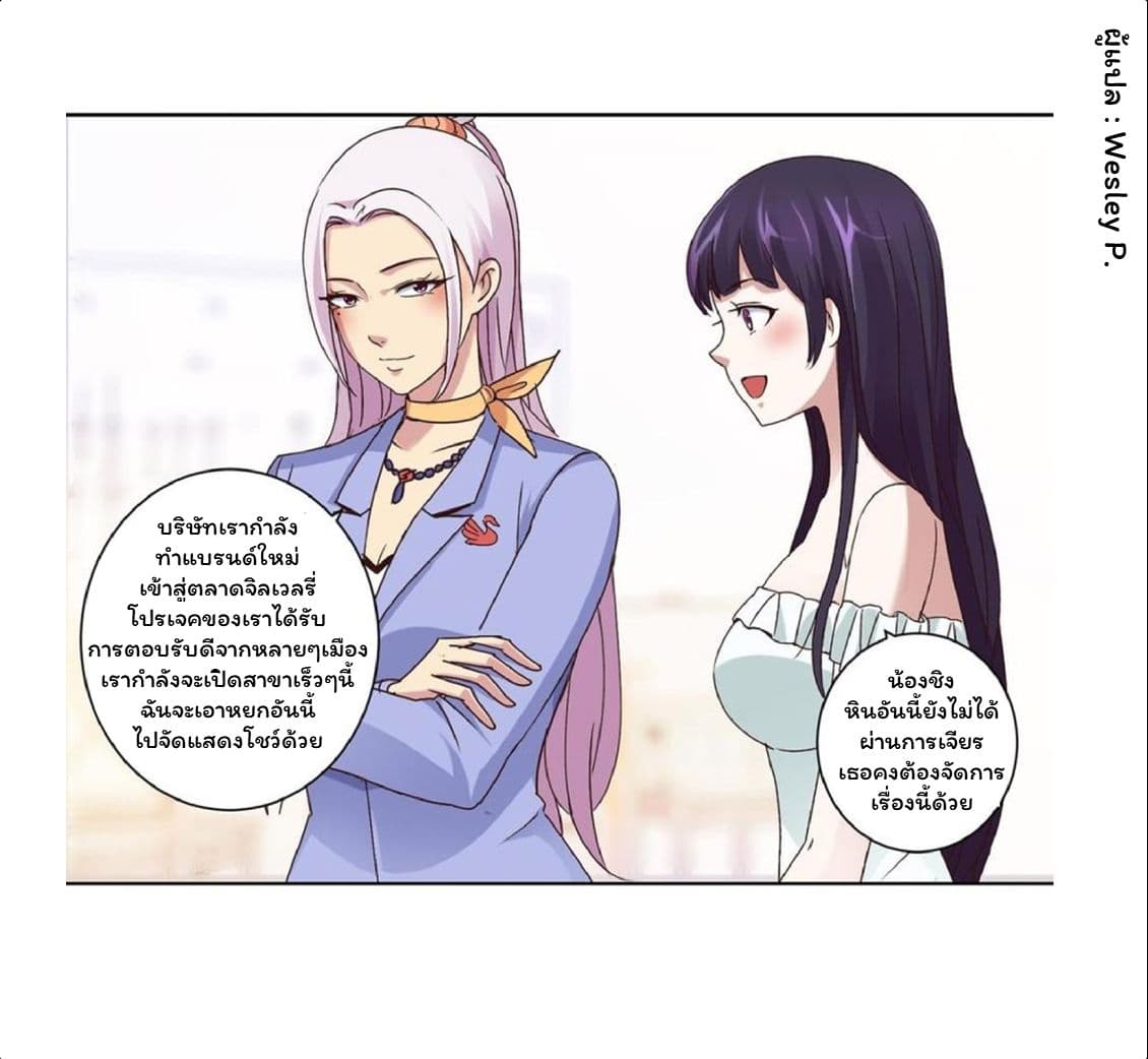 Metropolitan Supremacy System ระบบพระเจ้า 37-37
