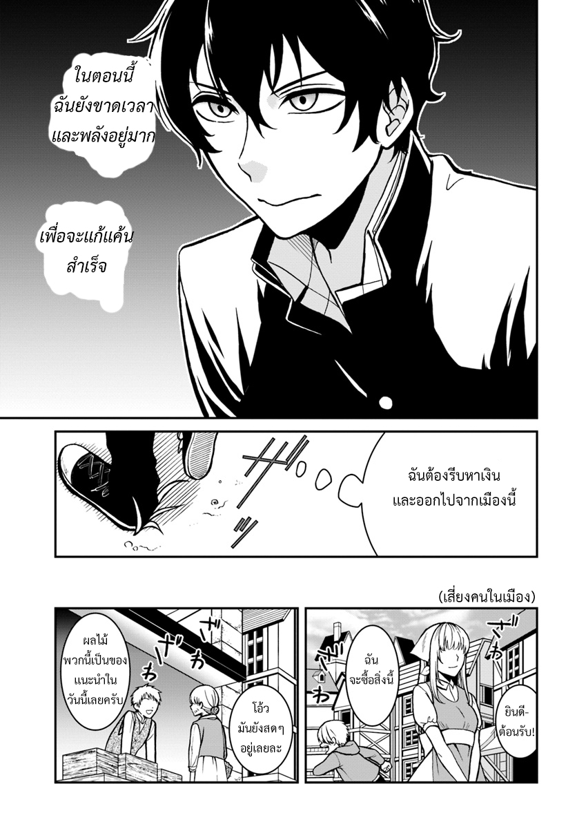 Nidome no Yuusha 3.1-ในสลัม