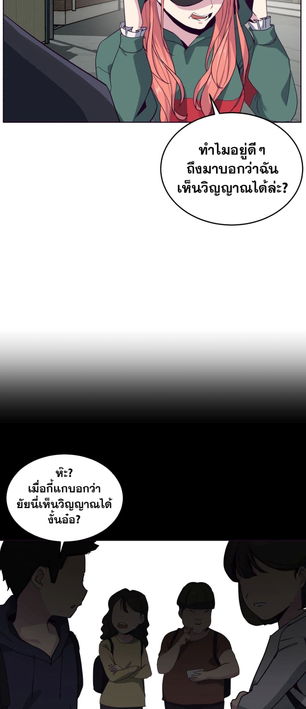 The Boy of Death 6-6