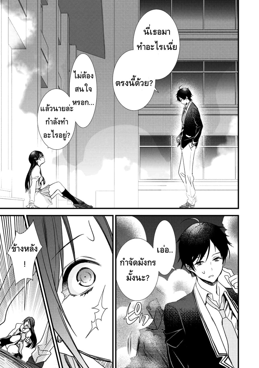 Class ga Isekai Shoukan sareta Naka Ore dake Nokotta n desu ga เพื่อนทั้งห้องถูกอัญเชิญไปต่างโลกยกเว้นผม 6-6